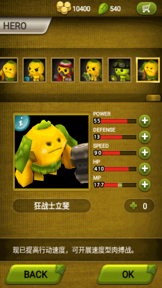植物保衛(wèi)戰(zhàn)中文最新版(GamevilLive_Neo)