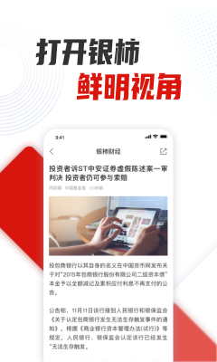 銀柿財經