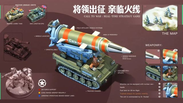 我的戰爭