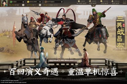 三國(guó)志戰(zhàn)棋版