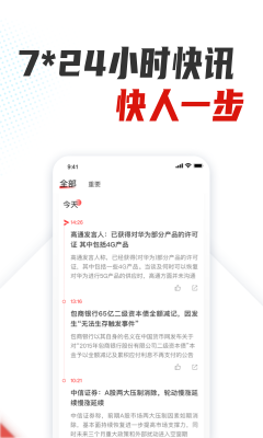 銀柿財經