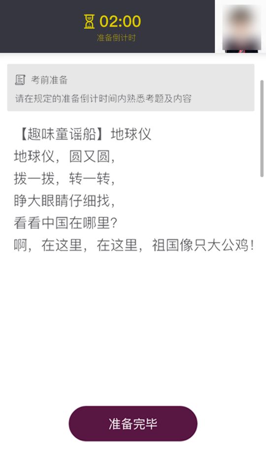 上戲考級(jí)