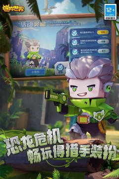 迷你世界暑期冰原生態(tài)版本