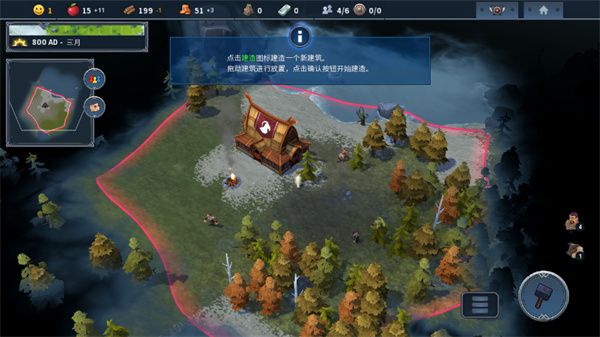 北境之地手機版(Northgard)