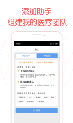 好大夫醫(yī)生版