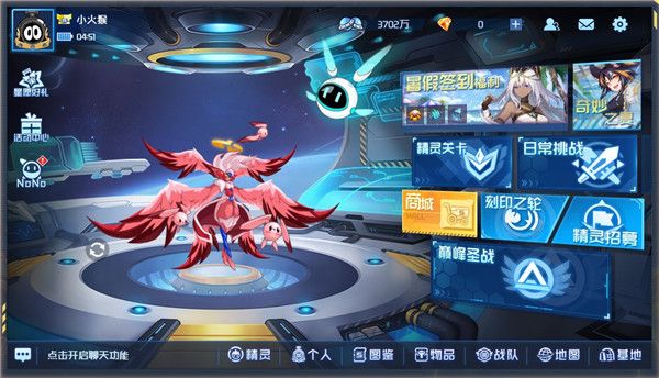 賽爾號H5