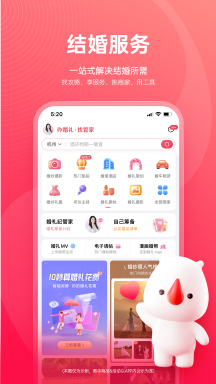 婚禮紀