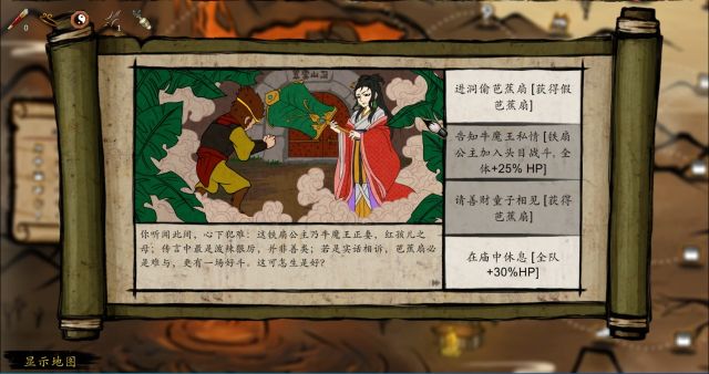 神州志西游手機(jī)版(JTW)