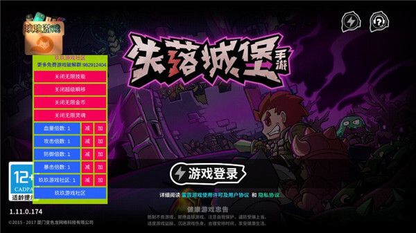 失落城堡內置修改器最新版