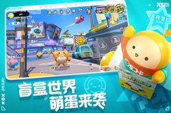 蛋仔派對(duì)輔助器免費(fèi)開(kāi)掛