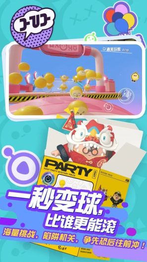 蛋仔派對修改器無限蛋幣