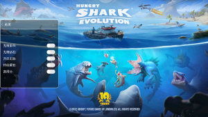 饑餓鯊進化MOD內置修改器(Hungry Shark)