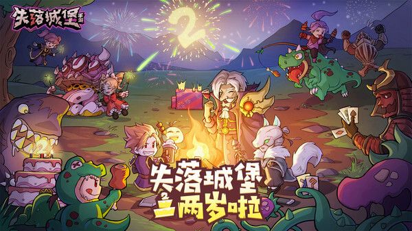 失落城堡內置修改器最新版