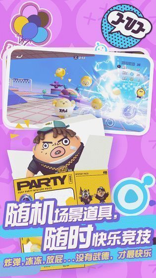 蛋仔派對修改器無限蛋幣