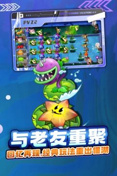 植物大戰僵尸2地鐵跑酷聯動