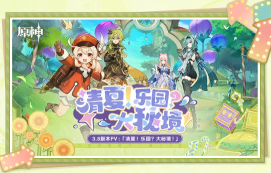 原神3.8版本前瞻內容有哪些