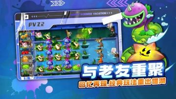 植物大戰僵尸2聯動地鐵跑酷版