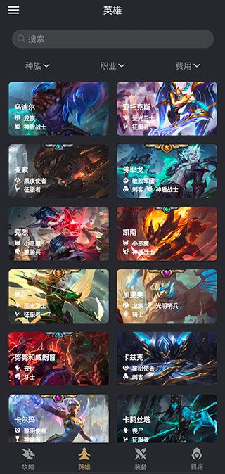 金鏟鏟之戰(zhàn)助手