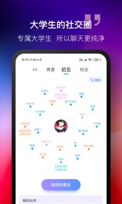掌上大學