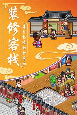 我在長(zhǎng)安開(kāi)客棧