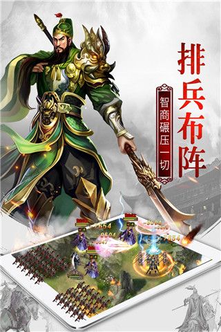 權御三國手游