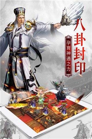 權御三國手游