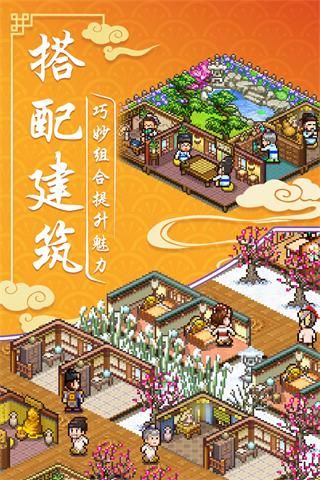 我在長(zhǎng)安開(kāi)客棧
