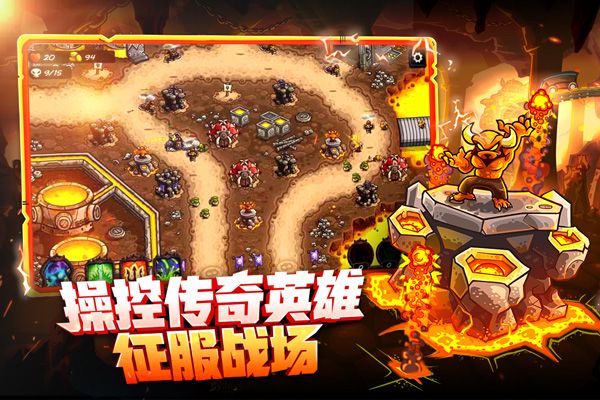 王國保衛戰復仇內置功能菜單