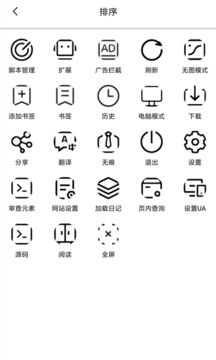 油猴插件手機版