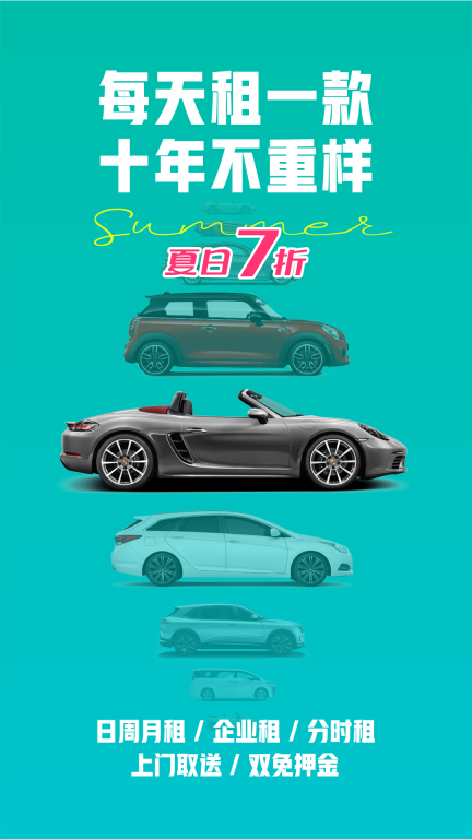 凹凸租車(chē)