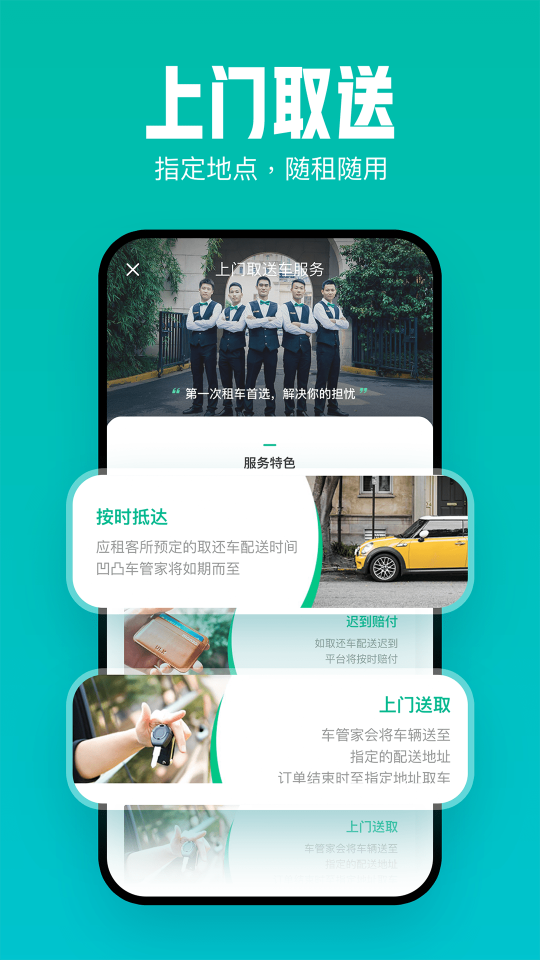 凹凸租車(chē)