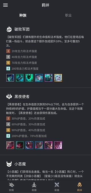金鏟鏟之戰(zhàn)助手