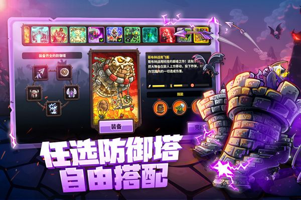 王國保衛戰復仇內置功能菜單