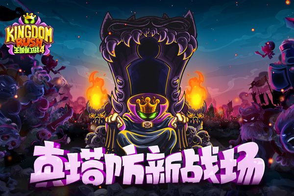 王國保衛戰復仇內置功能菜單