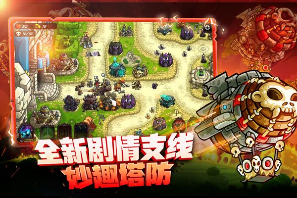 王國保衛戰復仇內置功能菜單
