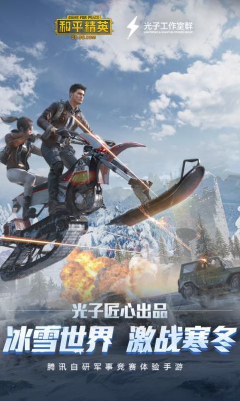 吃雞美化包防封版