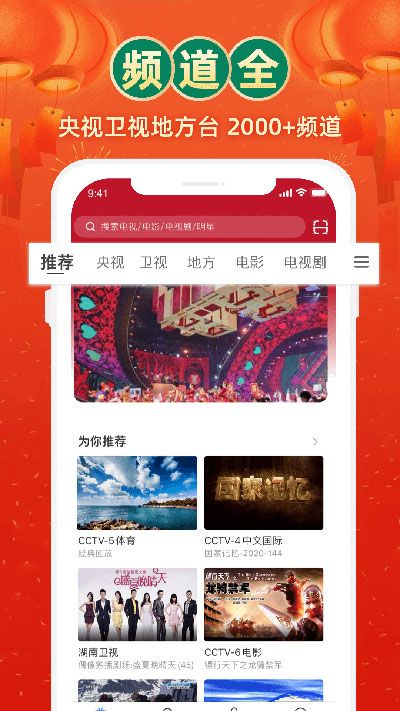 電視家手機版
