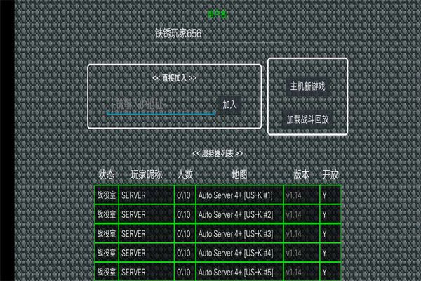 鐵銹戰爭外國模組整合包