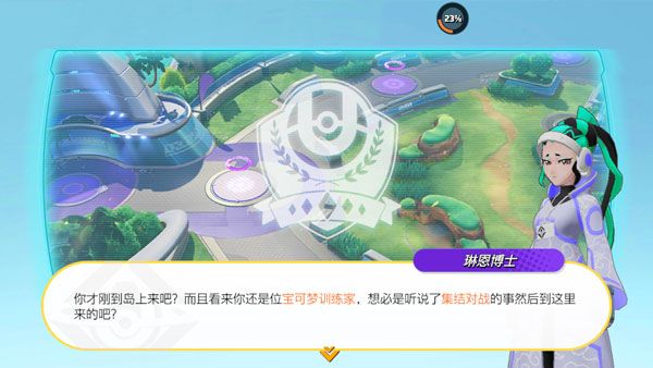 寶可夢大集結(jié)國際服(Pokémon UNITE)