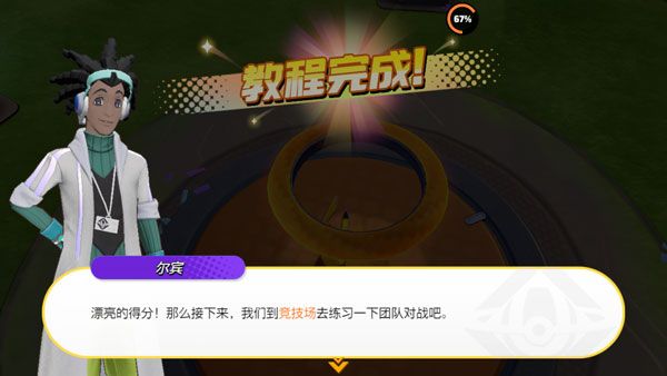 寶可夢大集結(jié)國際服(Pokémon UNITE)