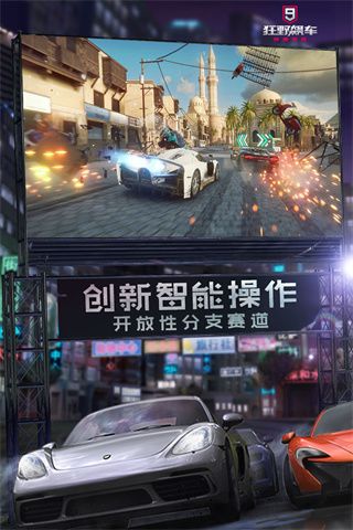 狂野飆車9國服