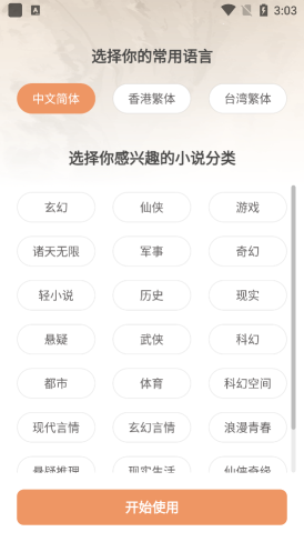 愛(ài)讀小說(shuō)大全