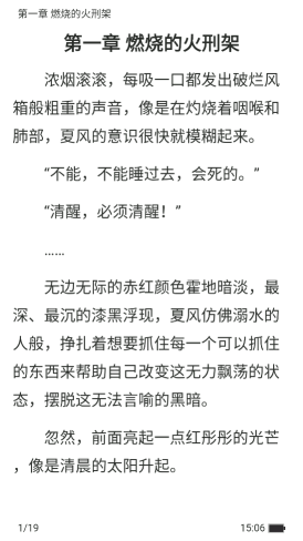 愛(ài)讀小說(shuō)大全