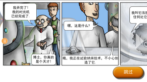 美味星球2手機(jī)版