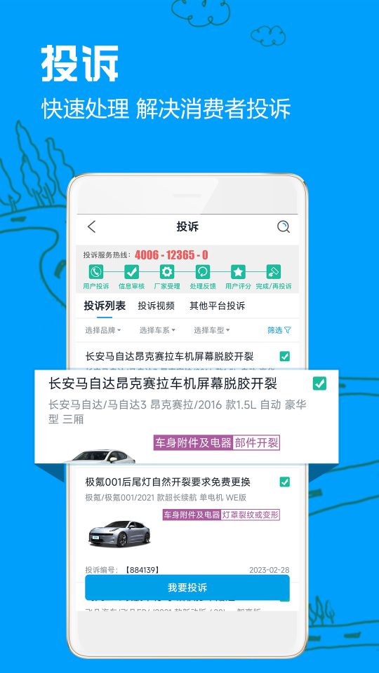 車質網