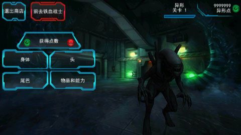 異形大戰(zhàn)鐵血戰(zhàn)士進(jìn)化中文版