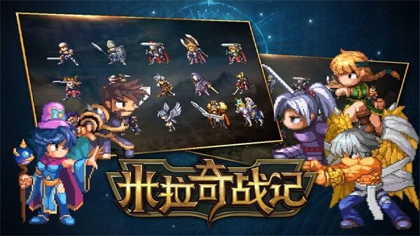 米拉奇戰記手機版(Miragine War)