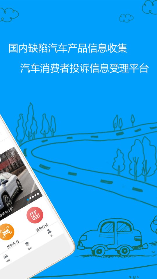 車質網
