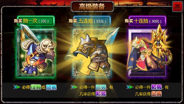 三國大時(shí)代4霸王立志