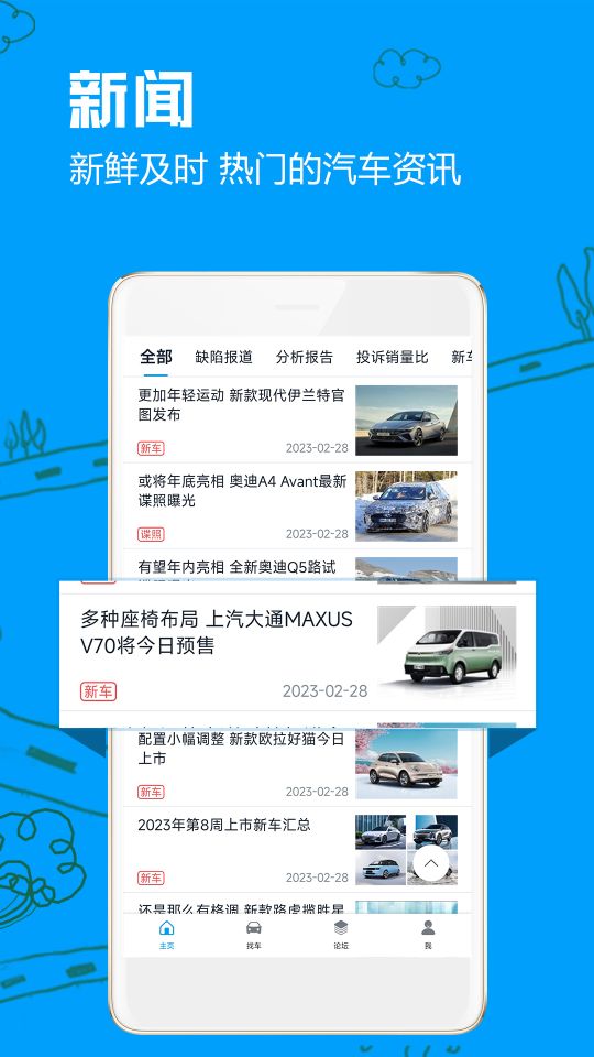 車質網